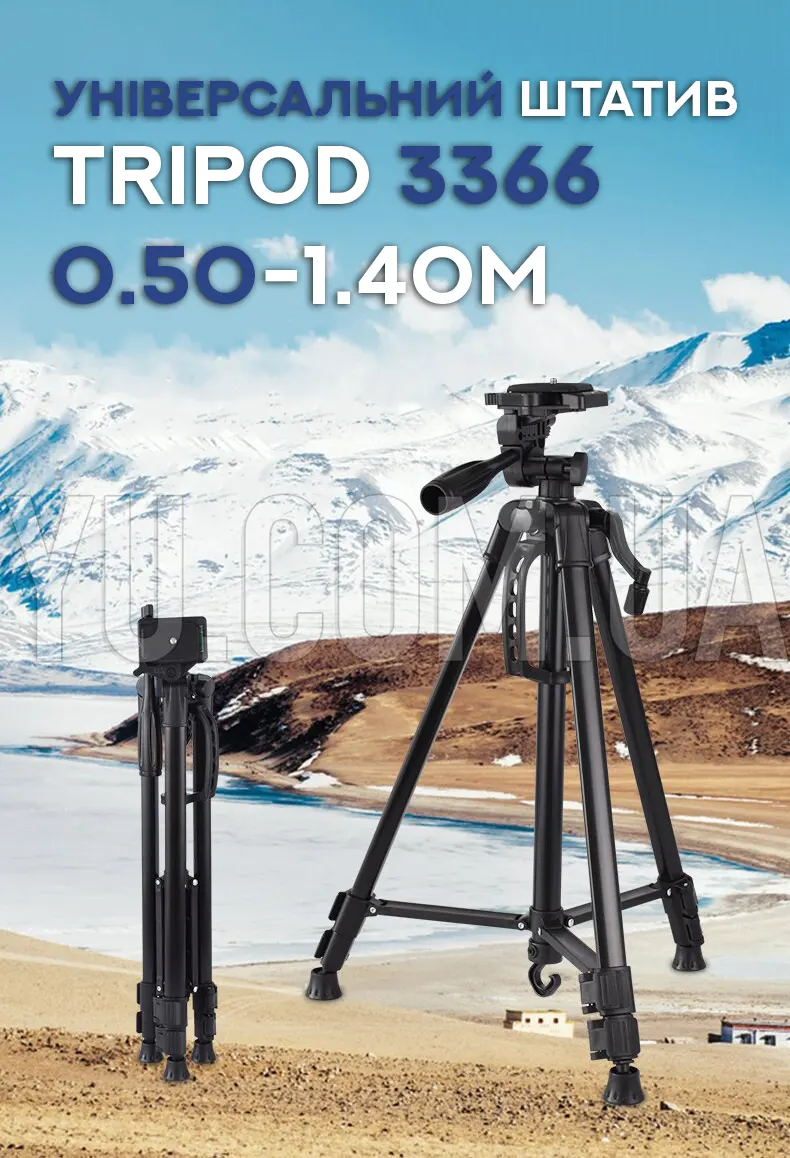 Універсальний штатив TriPod 3366 0.50-1.40м Універсальний штатив TriPod 3366 0.50-1.40м